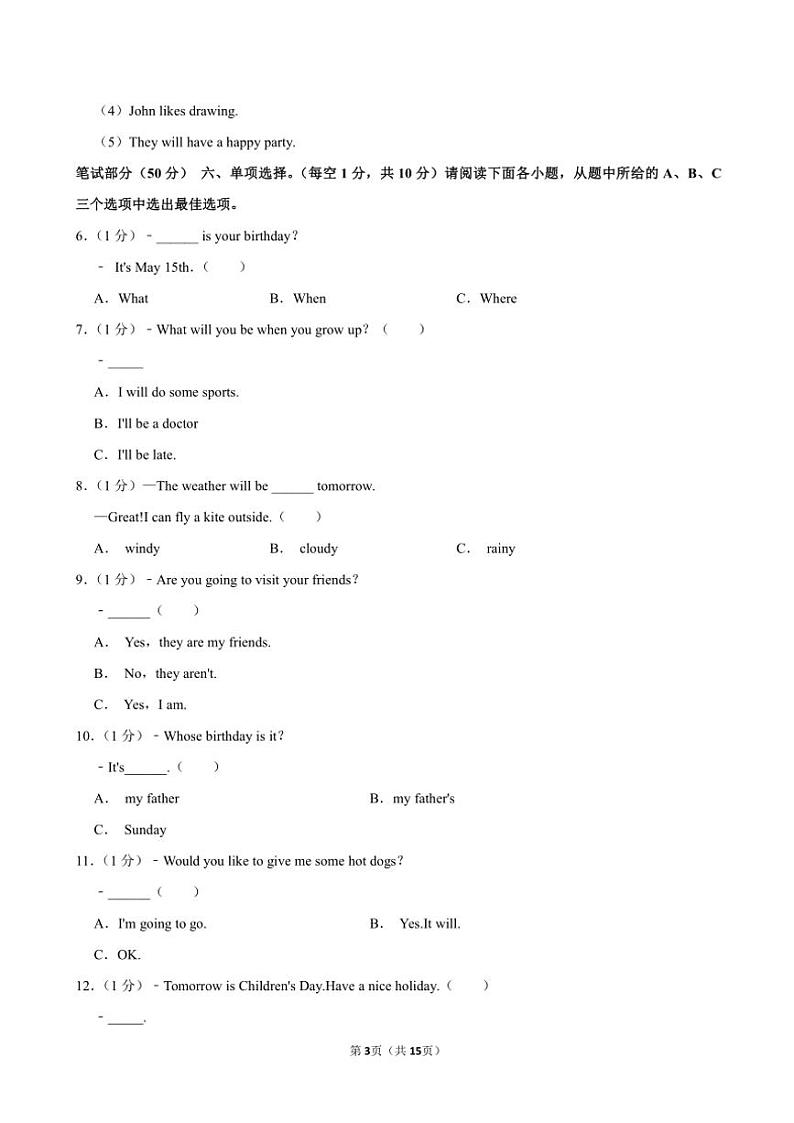 江西省抚州市临川区第八小学2023~2024学年六年级(上)期中英语试卷(含笔试解析)第3页