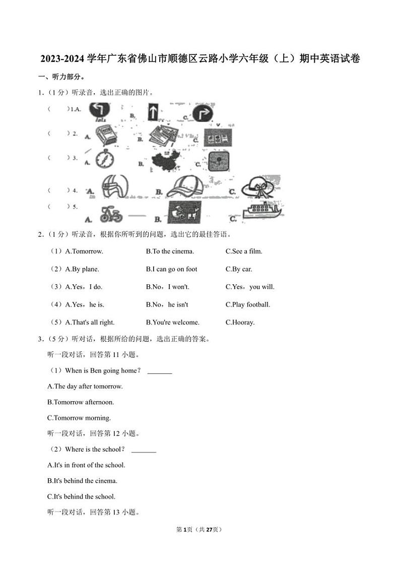 广东省佛山市顺德区云路小学2023~2024学年六年级(上)期中英语试卷(含笔试解析)第1页