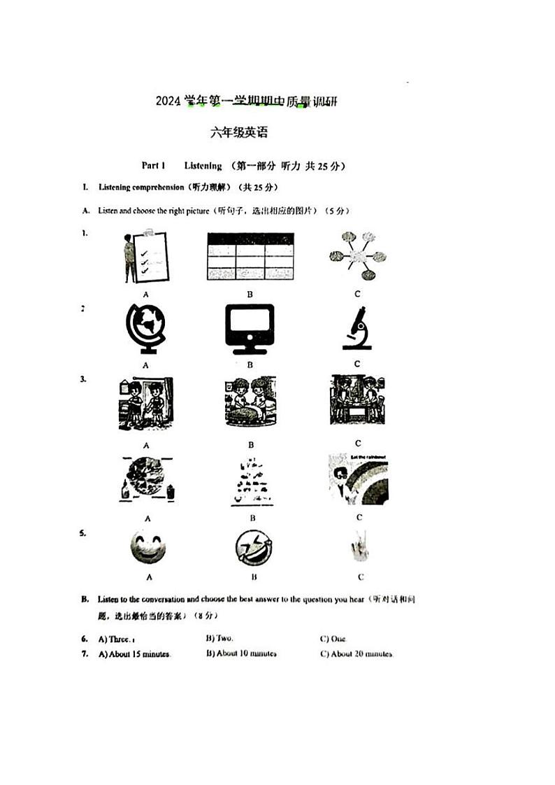 上海市杨浦区2024-2025学年六年级上学期期中英语试题第1页