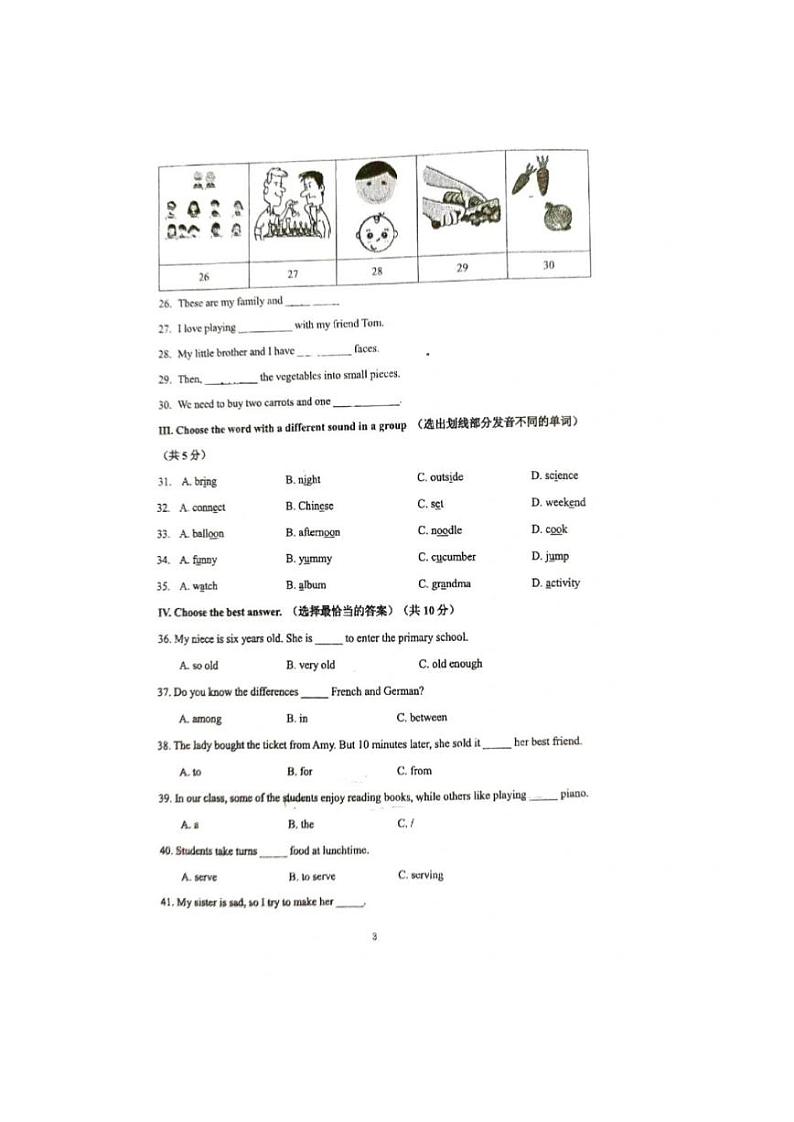 上海市杨浦区2024-2025学年六年级上学期期中英语试题第3页