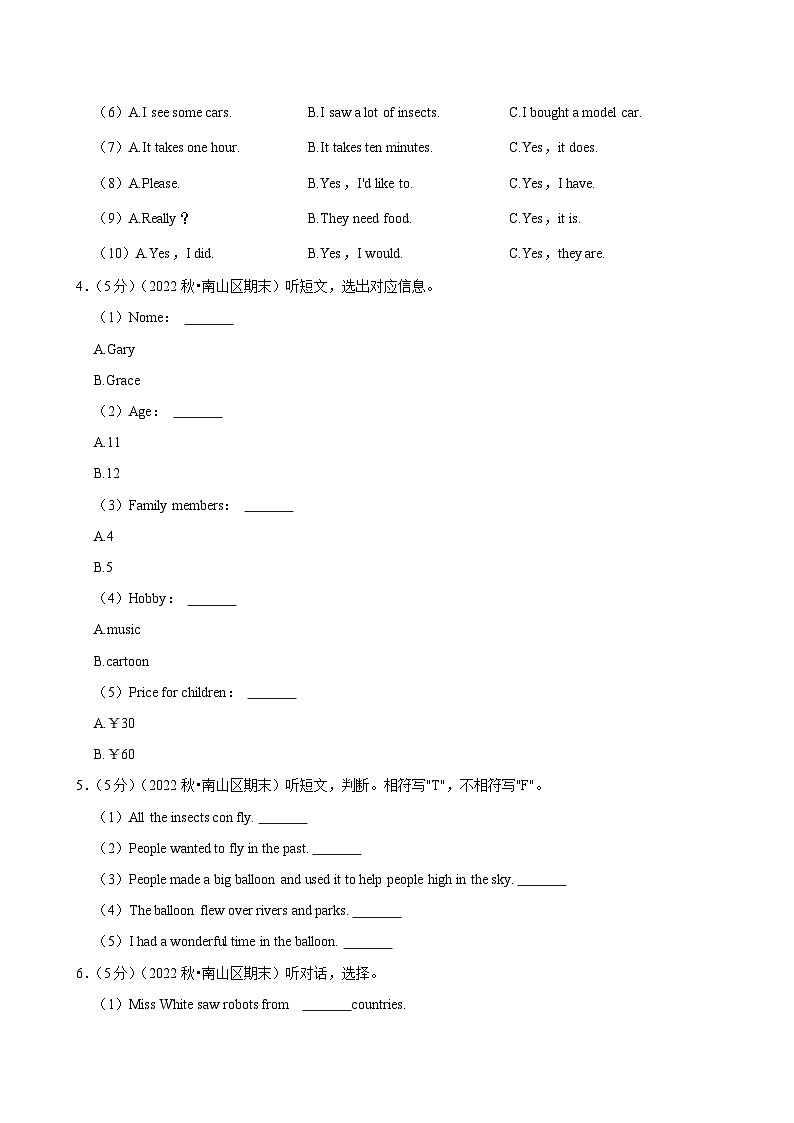 2022-2023学年广东省深圳市南山区六年级上学期期末英语试卷第2页