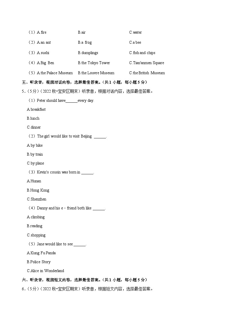 2022-2023学年广东省深圳市宝安区六年级上学期期末英语试卷第2页