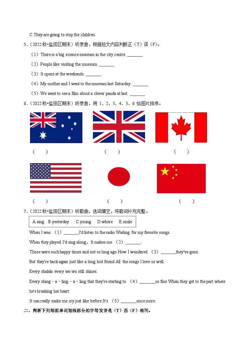 2022-2023学年广东省深圳市盐田区六年级上学期期末英语试卷第3页