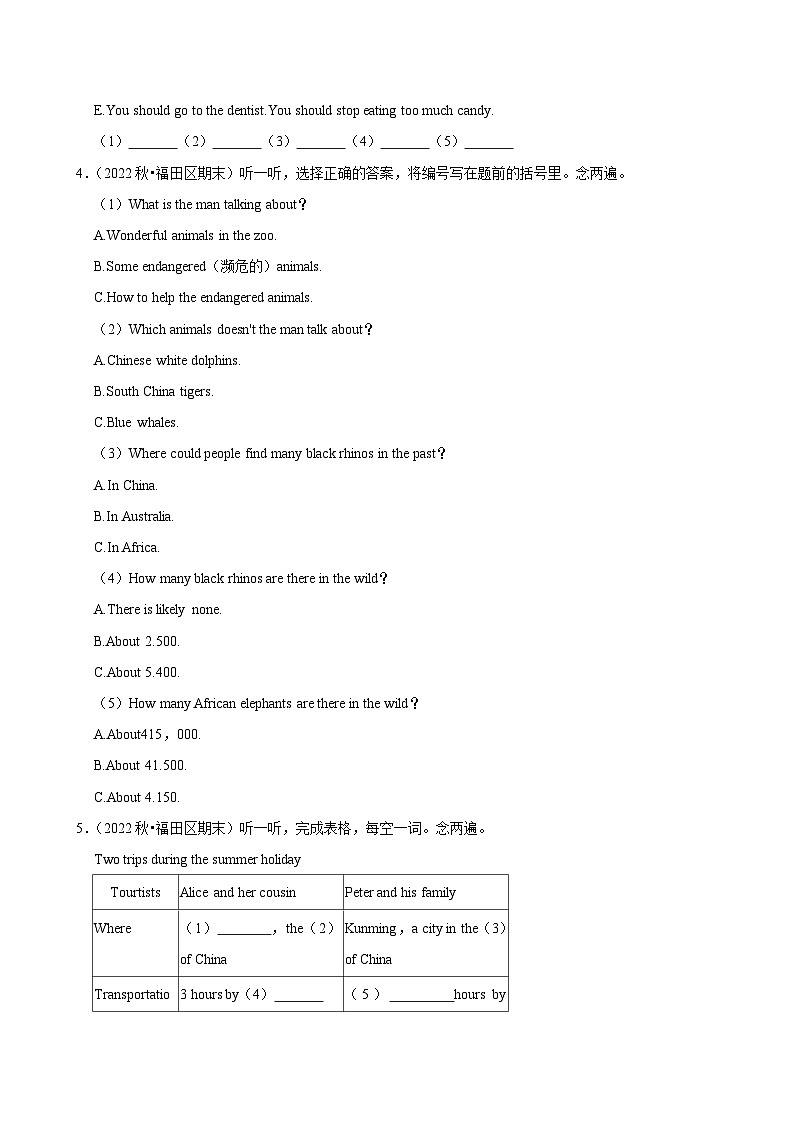 2022-2023学年广东省深圳市福田区六年级上学期期末英语试卷第2页