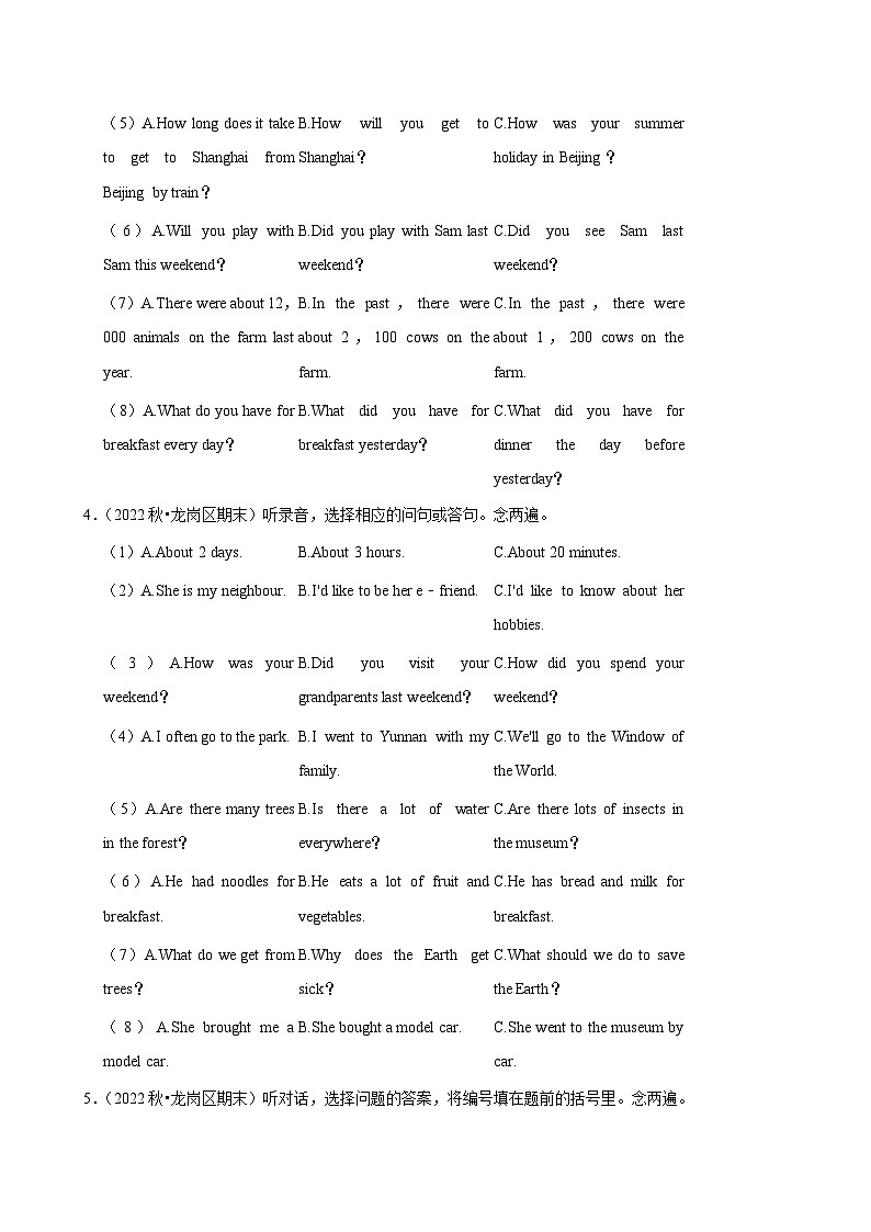 2022-2023学年广东省深圳市龙岗区六年级上学期期末英语试卷第2页