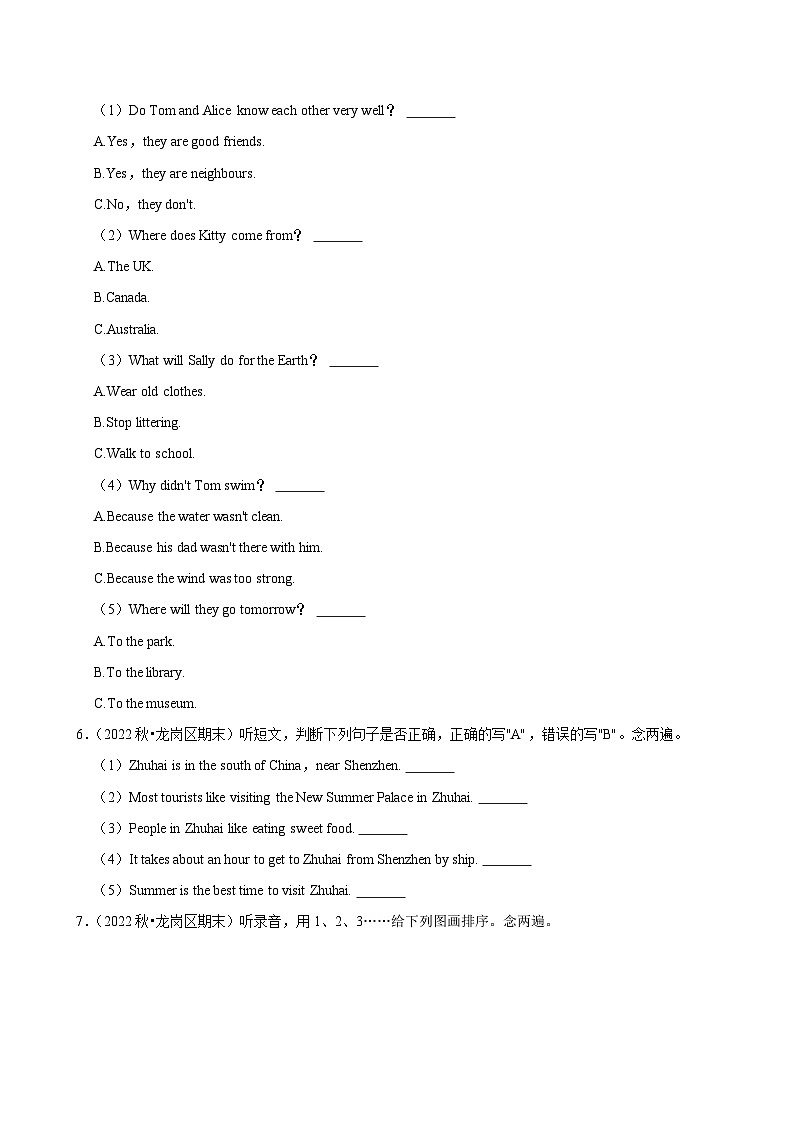 2022-2023学年广东省深圳市龙岗区六年级上学期期末英语试卷第3页