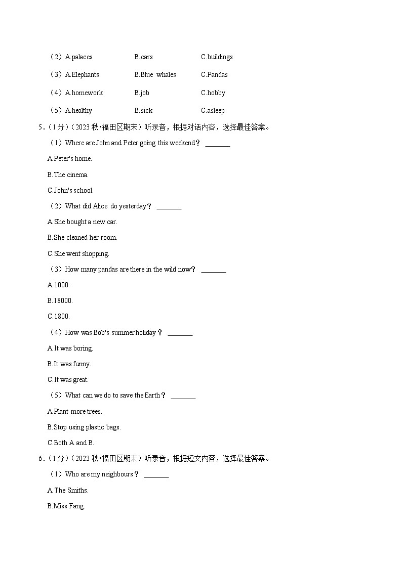2023-2024学年广东省深圳市盐田区六年级上学期期末英语试卷第2页