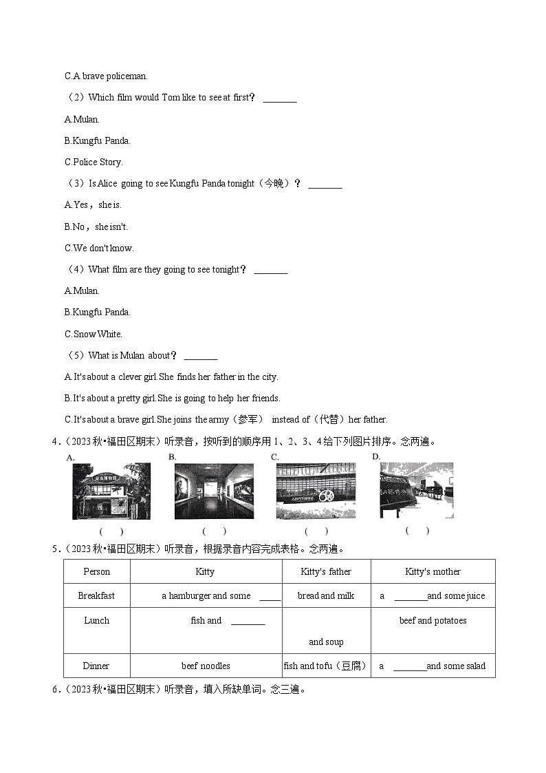 2023-2024学年广东省深圳市福田区明德实验六年级上学期期末英语试卷第2页