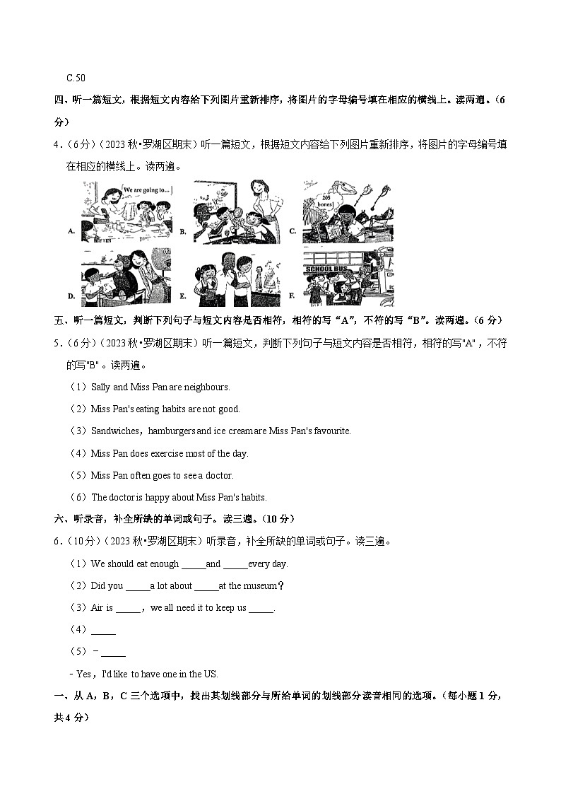 2023-2024学年广东省深圳市罗湖区六年级上学期期末英语试卷第3页
