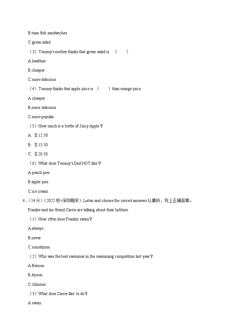 2022-2023学年广东省深圳市南山外国语学校五年级(上)期末英语试卷第3页