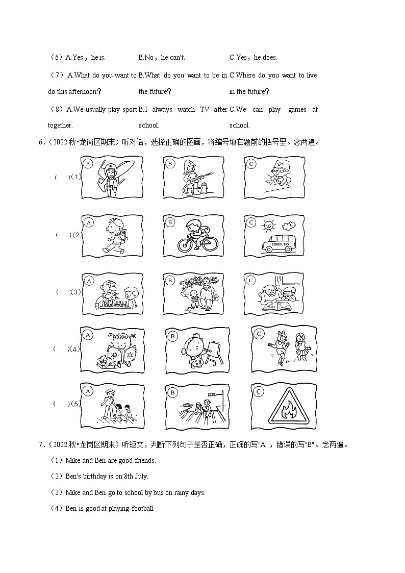 2022-2023学年广东省深圳市龙岗区弘文学校等2校五年级(上)期末英语试卷第3页