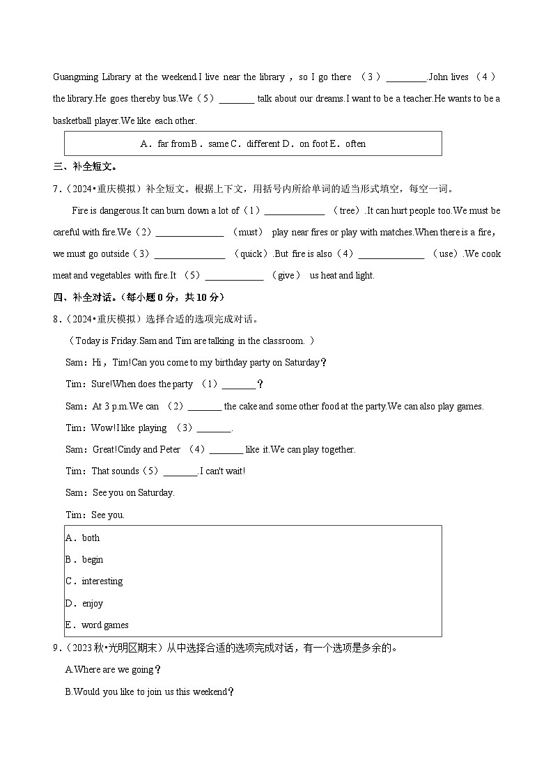 2023-2024学年广东省深圳市光明区五年级(上)期末英语试卷第2页
