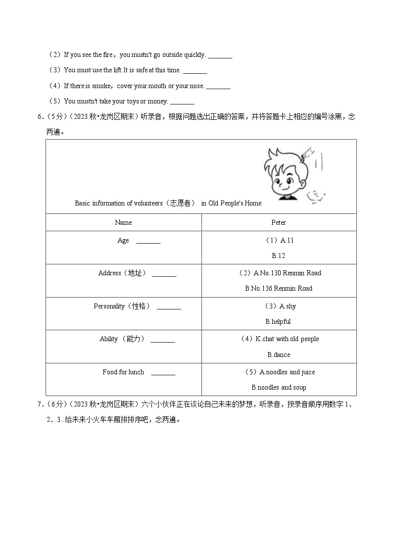 2023-2024学年广东省深圳市龙岗区五年级(上)期末英语试卷第3页