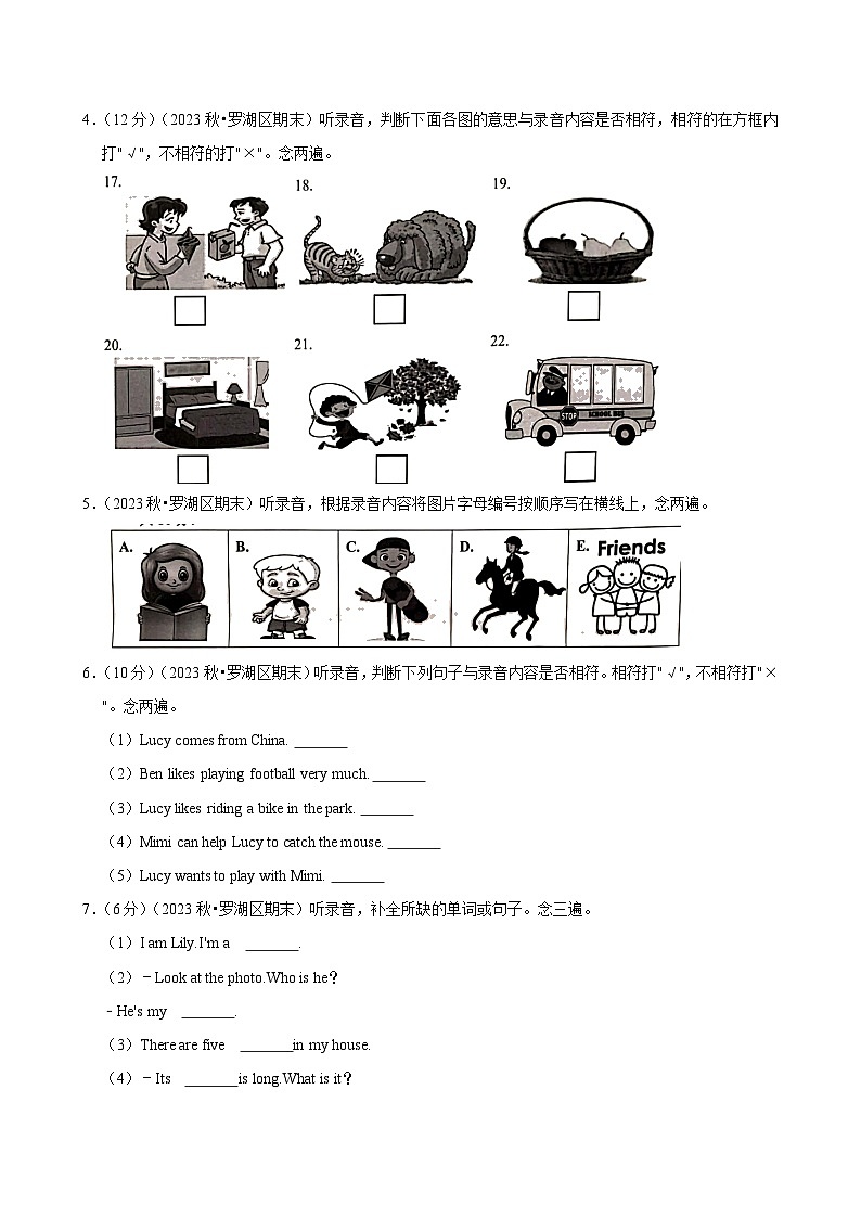 2023-2024学年广东省深圳市罗湖区三年级(上)期末英语试卷第2页