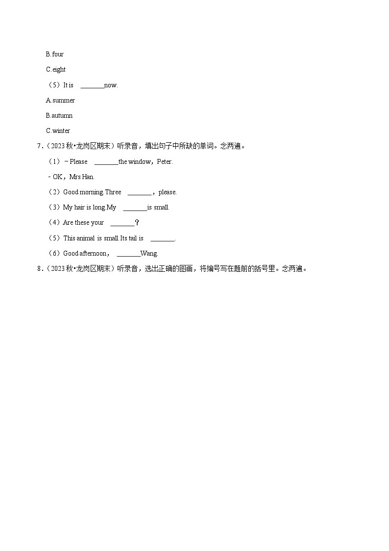 2023-2024学年广东省深圳市龙岗区三年级(上)期末英语试卷第3页