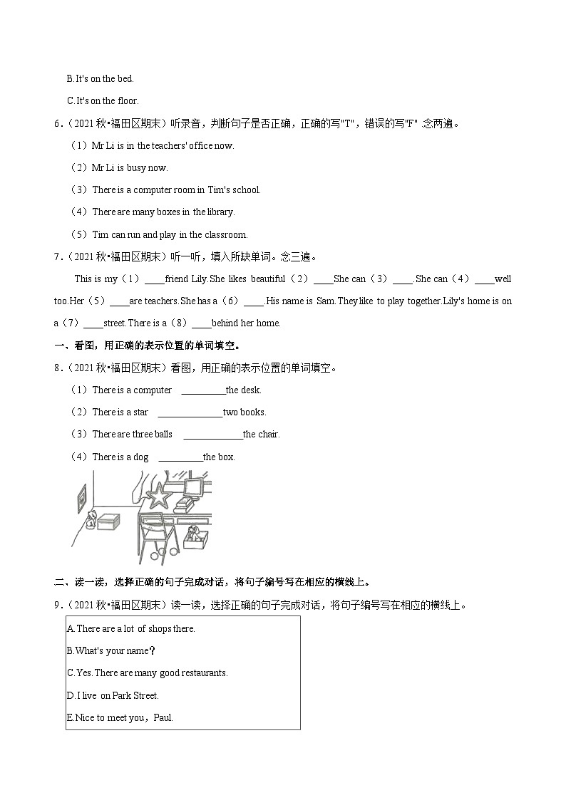 2021-2022学年广东省深圳市福田区四年级(上)期末英语试卷第3页