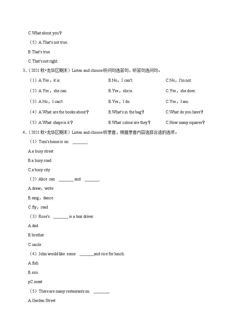 2021-2022学年广东省深圳市龙华区四年级(上)期末英语试卷第2页