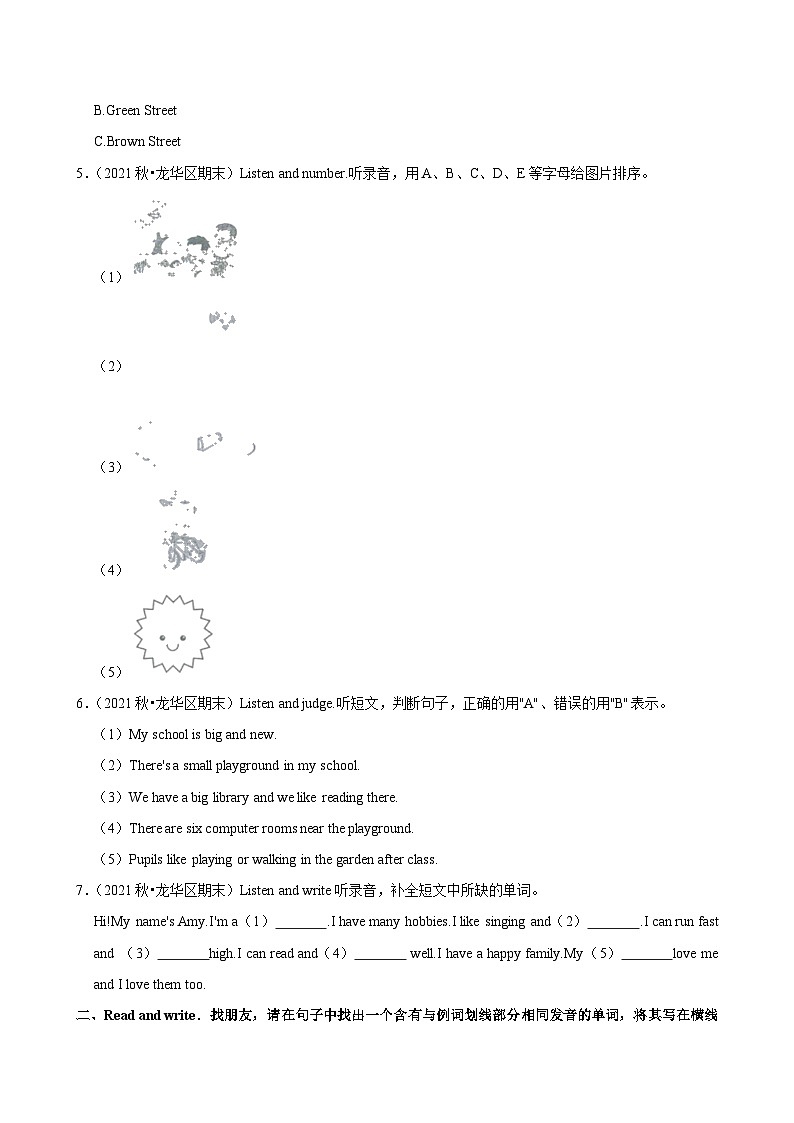 2021-2022学年广东省深圳市龙华区四年级(上)期末英语试卷第3页