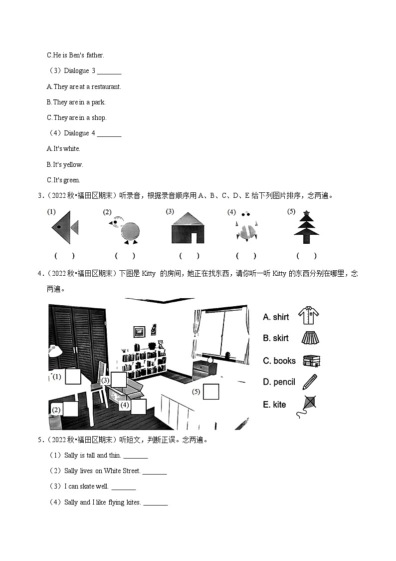 2022-2023学年广东省深圳市福田区四年级(上)期末英语试卷第2页