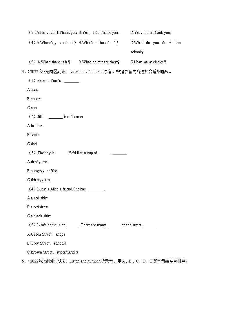 2022-2023学年广东省深圳市龙华区四年级(上)期末英语试卷第2页