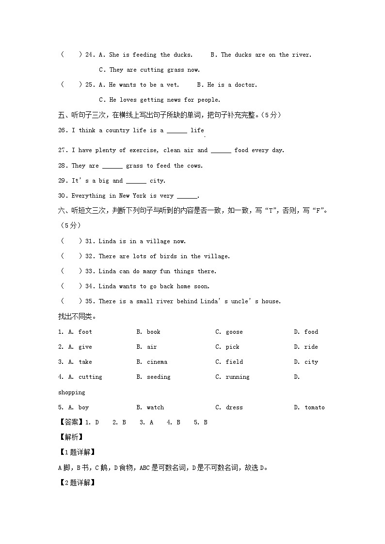 2021-2022学年广东省广州市增城区六年级上册第一次阶段英语试卷及答案(教科版)第2页