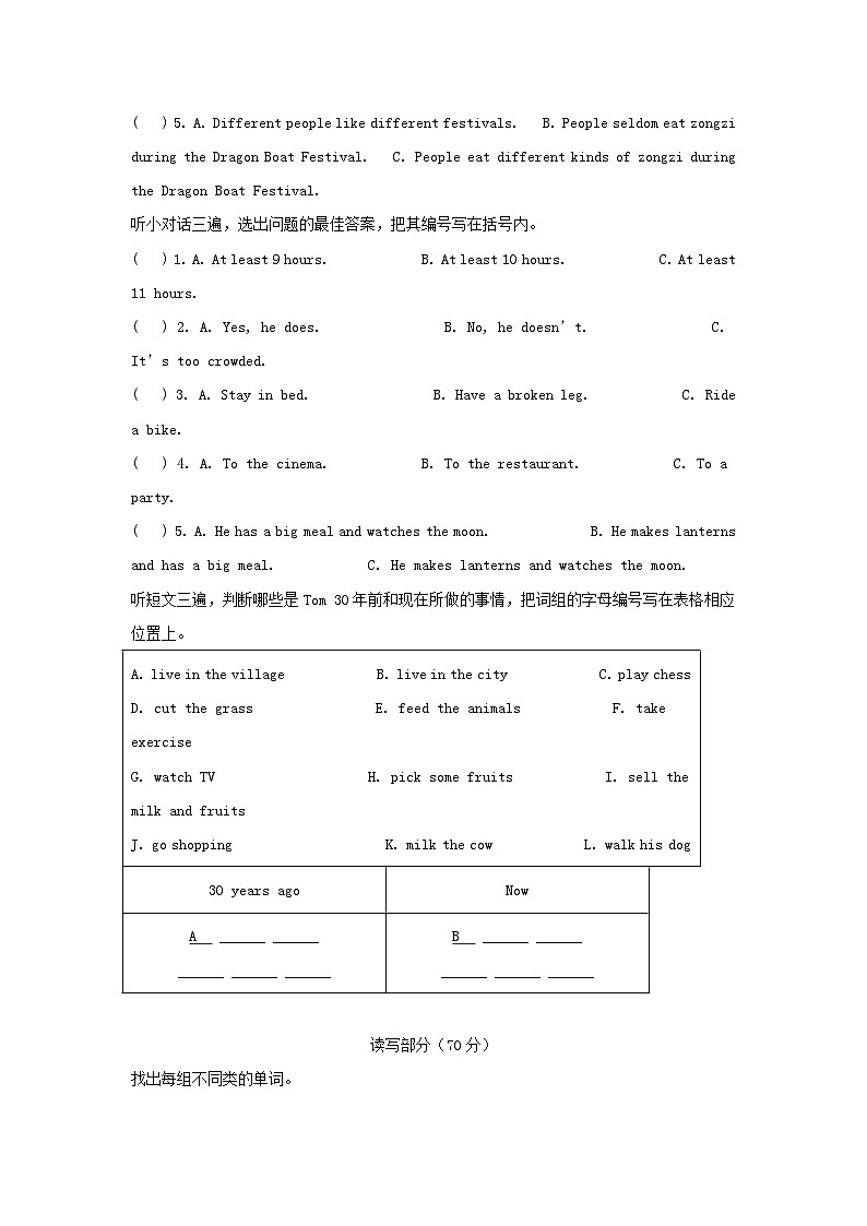 2022-2023学年广东广州市番禺区六年级上册期末英语试卷及答案(教科版)第2页
