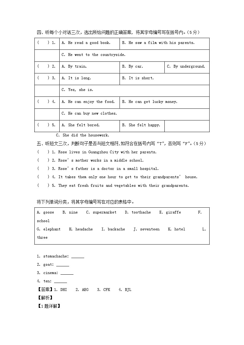 2022-2023学年广东省广州市白云区六年级上册期末英语试卷及答案(教科版)第2页