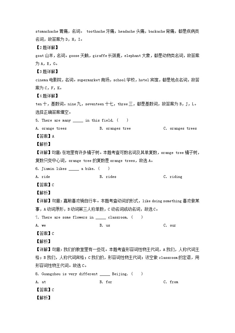 2022-2023学年广东省广州市白云区六年级上册期末英语试卷及答案(教科版)第3页