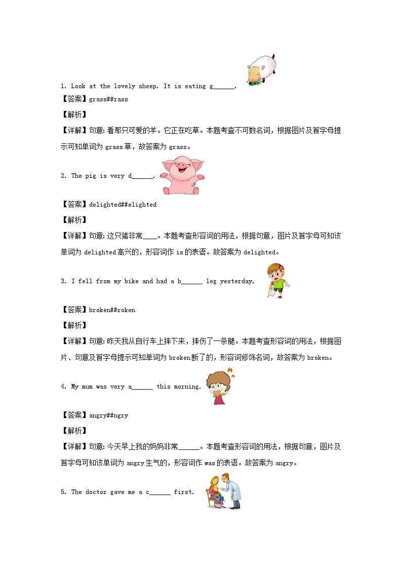 2022-2023学年广东省广州市番禺六年级上册期末英语试卷及答案(教科版)第2页