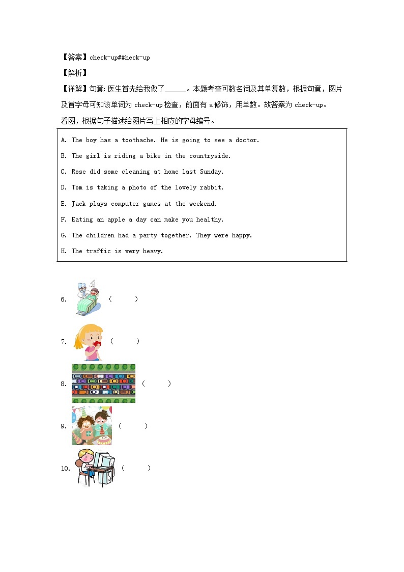 2022-2023学年广东省广州市番禺六年级上册期末英语试卷及答案(教科版)第3页