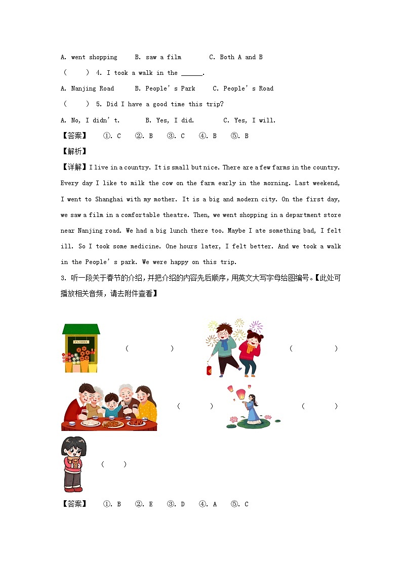 2022-2023学年广东省广州市增城区六年级上册期末英语试卷及答案(教科版)第2页