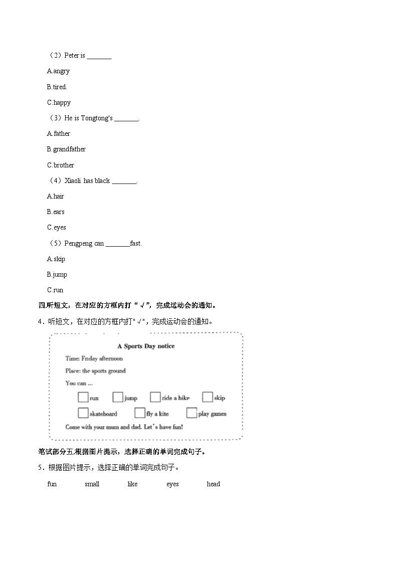 山东省济南市历下区2024-2025学年三年级上学期期中英语试卷第2页