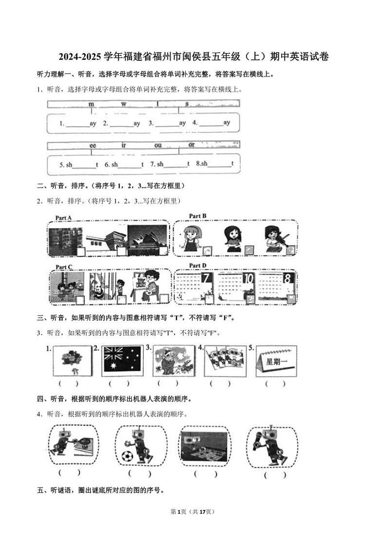 福建省福州市闽侯县2024~2025学年五年级(上)期中英语试卷(含解析)第1页