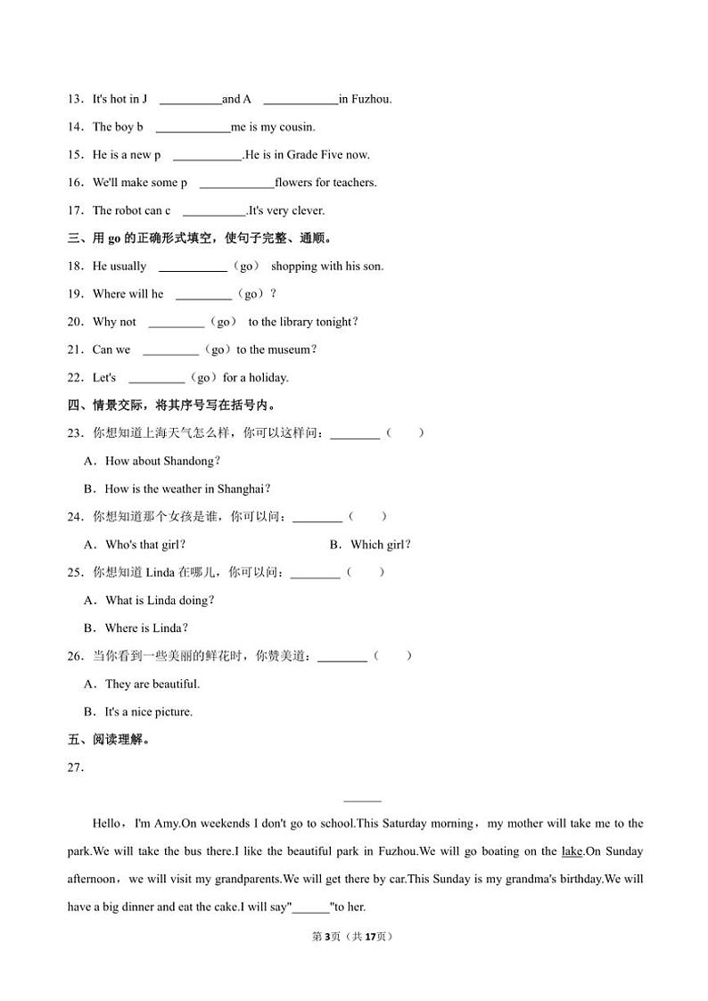 福建省福州市闽侯县2024~2025学年五年级(上)期中英语试卷(含解析)第3页