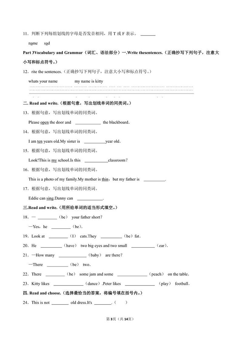 上海市松江区2024~2025学年三年级(上)期中英语试卷(含解析)第3页