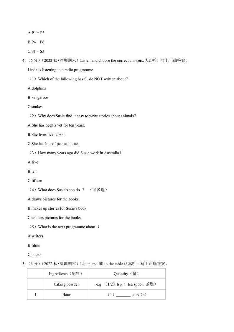 2022~2023学年广东省深圳市南山外国语学校六年级(上)期末英语试卷(含解析)第3页