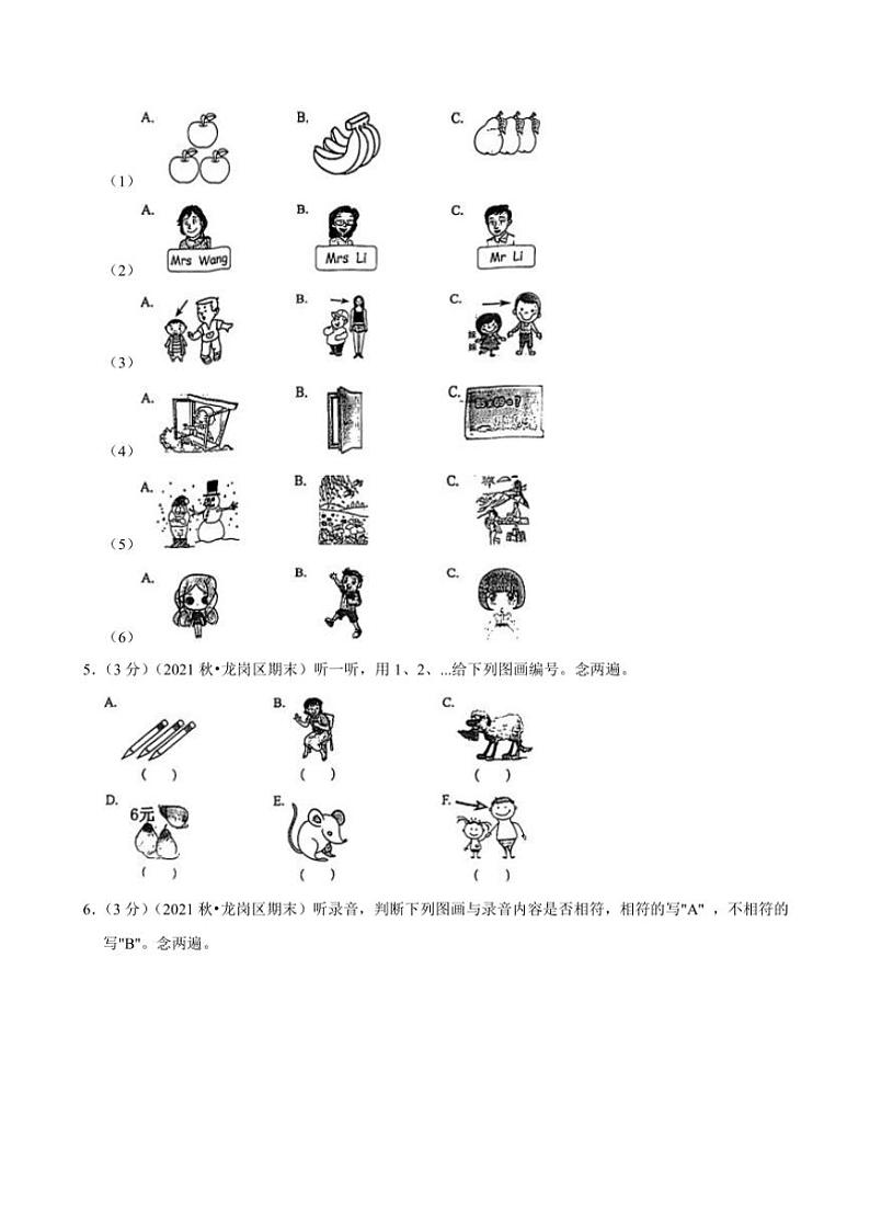 2021~2022学年广东省深圳市龙岗区三年级(上)期末英语试卷(含解析)第2页