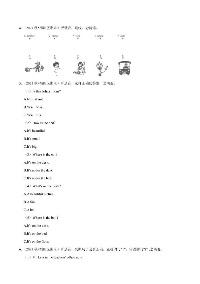 2021~2022学年广东省深圳市福田区四年级(上)期末英语试卷(含解析)第2页