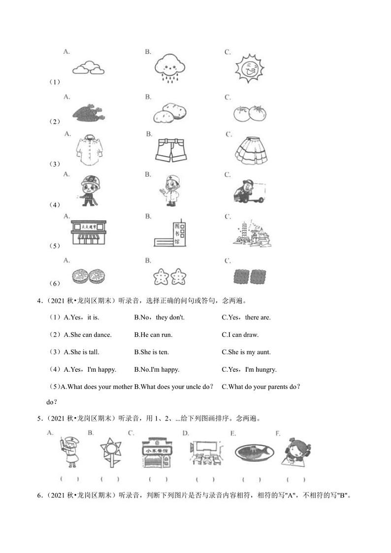 2021~2022学年广东省深圳市龙岗区四年级(上)期末英语试卷(含解析)第2页