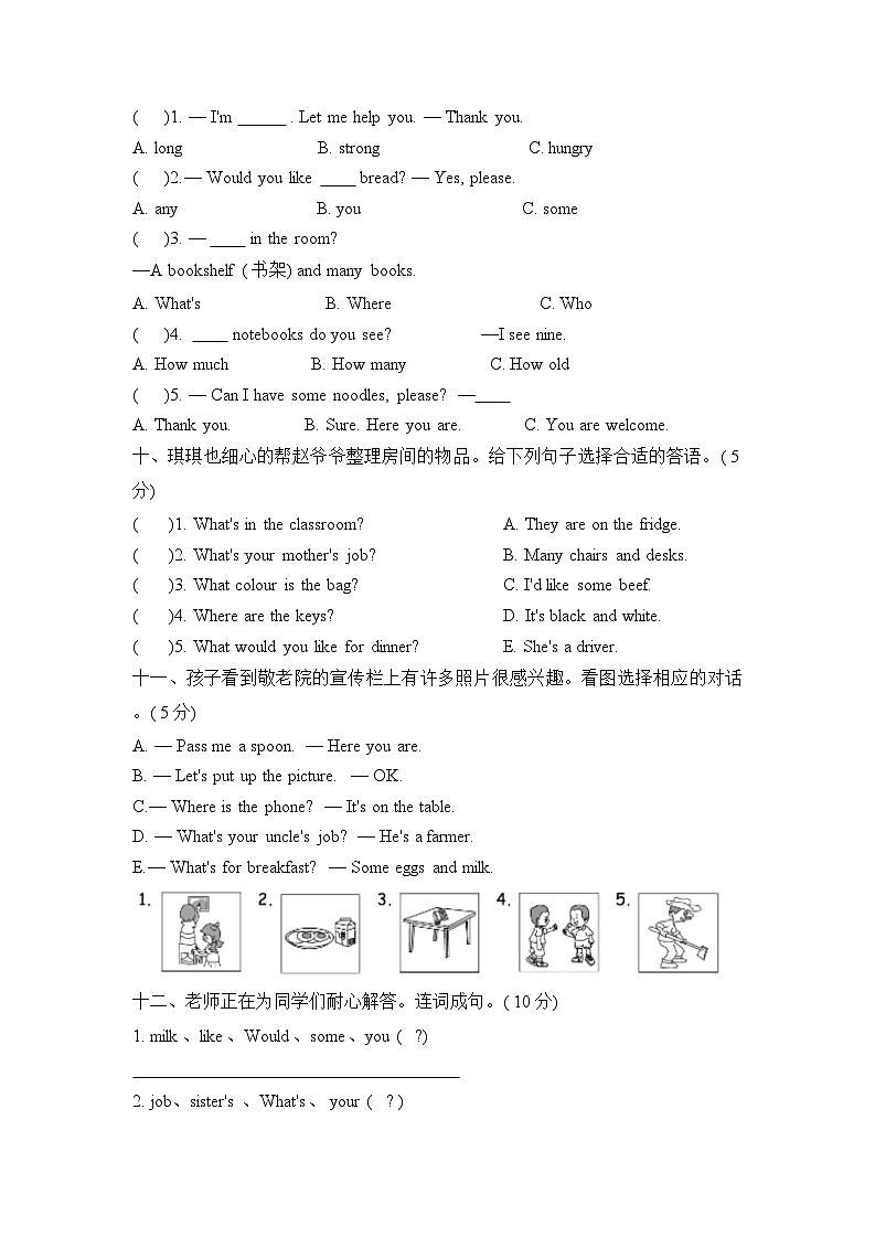 【新情境新趋势】人教PEP版四年级英语上学期期末满分冲刺卷一第3页