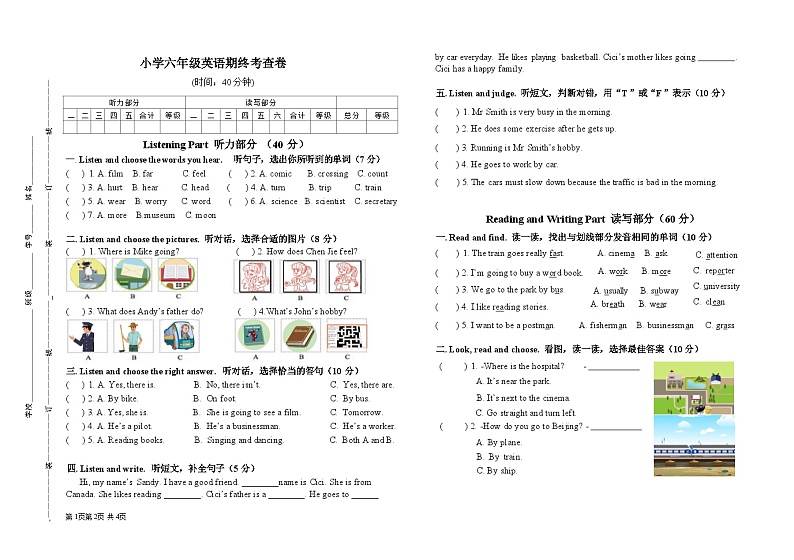 期末 (试题)-2024-2025学年人教PEP版英语六年级上册第1页