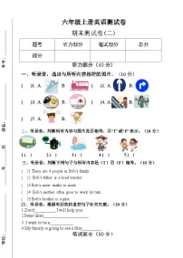 期末 （试题） -2024-2025学年人教PEP版英语六年级上册