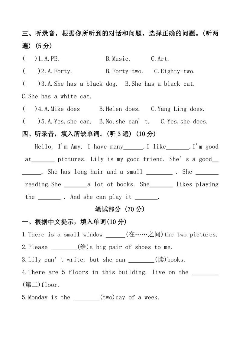 2024~2025学年江苏省徐州市邳州市多校五年级(上)期中英语试卷(含答案)第2页