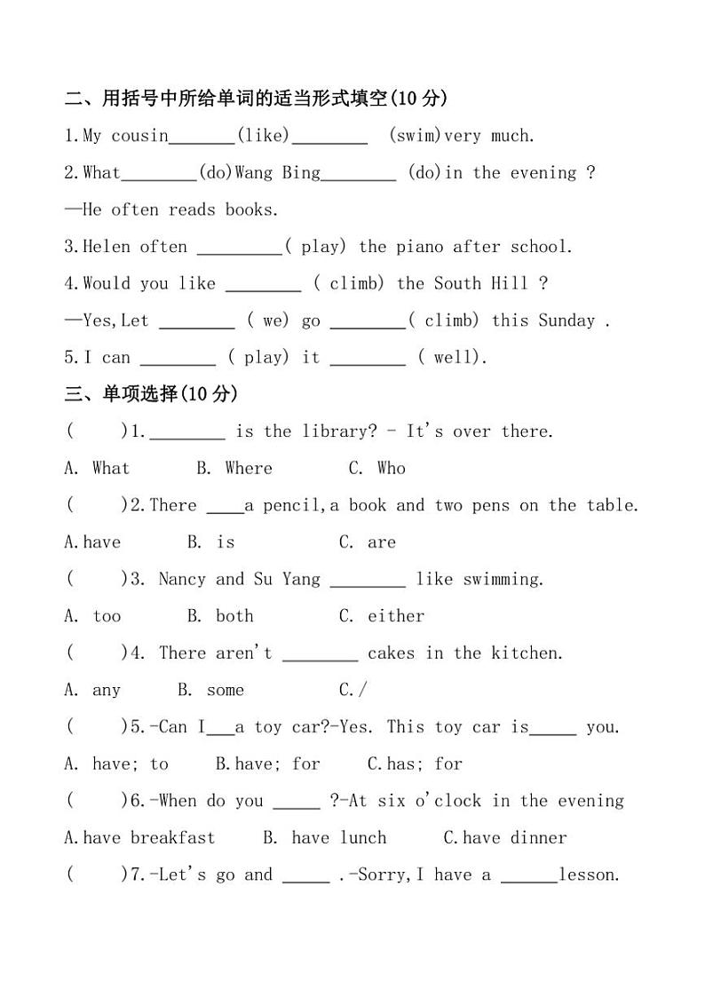2024~2025学年江苏省徐州市邳州市多校五年级(上)期中英语试卷(含答案)第3页