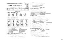 河北省邢台市任泽区任泽区部分学校联考2024-2025学年六年级上学期12月月考英语试题