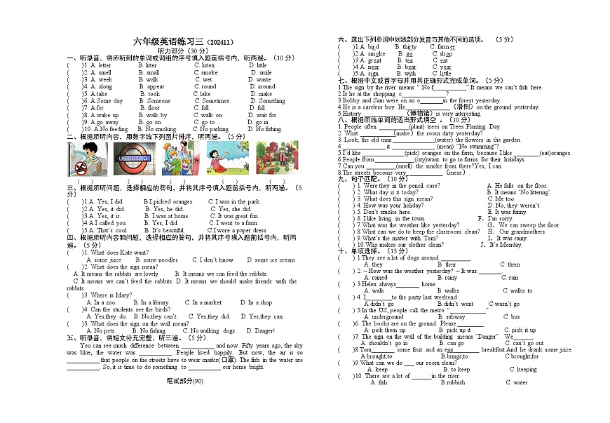 江蘇省淮安市洪澤區(qū)西順河小學(xué)等四校聯(lián)考2024-2025學(xué)年六年級(jí)上學(xué)期12月月考英語試題第1頁
