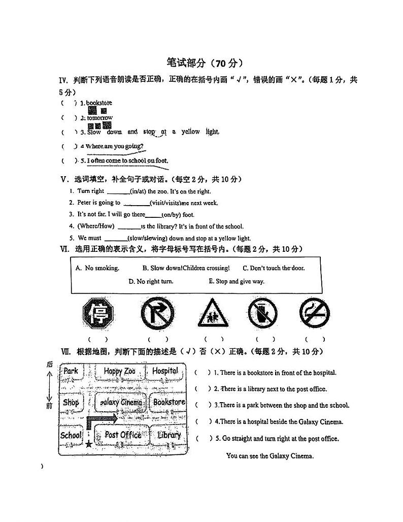山西省大同市平城区第十四小学校(知行分校)2024-2025学年六年级上学期期中英语试题第2页