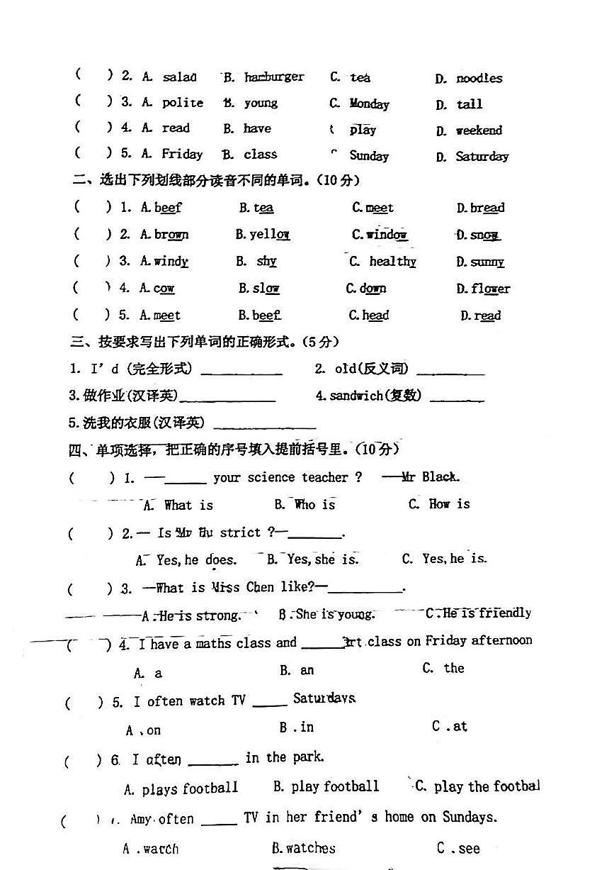 河南省新鄉(xiāng)市輝縣市孟電小學(xué)2024-2025學(xué)年五年級(jí)上學(xué)期期中英語試題第2頁
