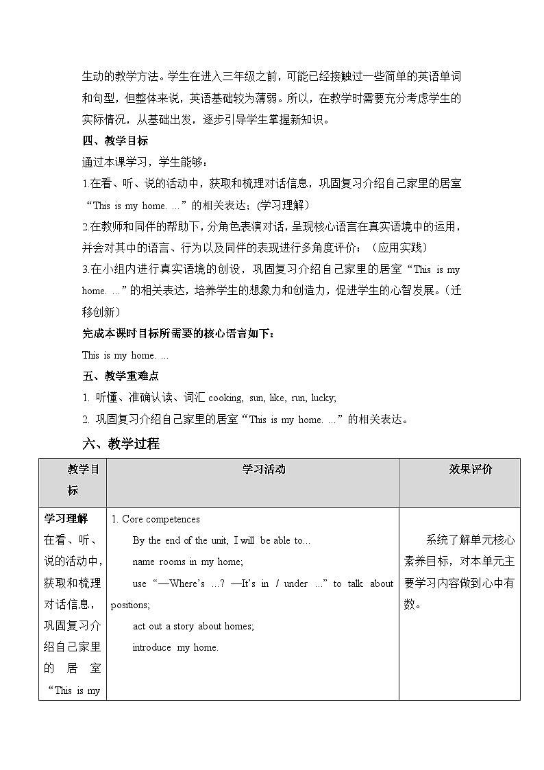 外研版三上 Unit 6 Period 3单元教学设计第3页