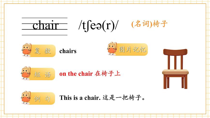 外研版三上 Unit 6 單詞講解課件第8頁